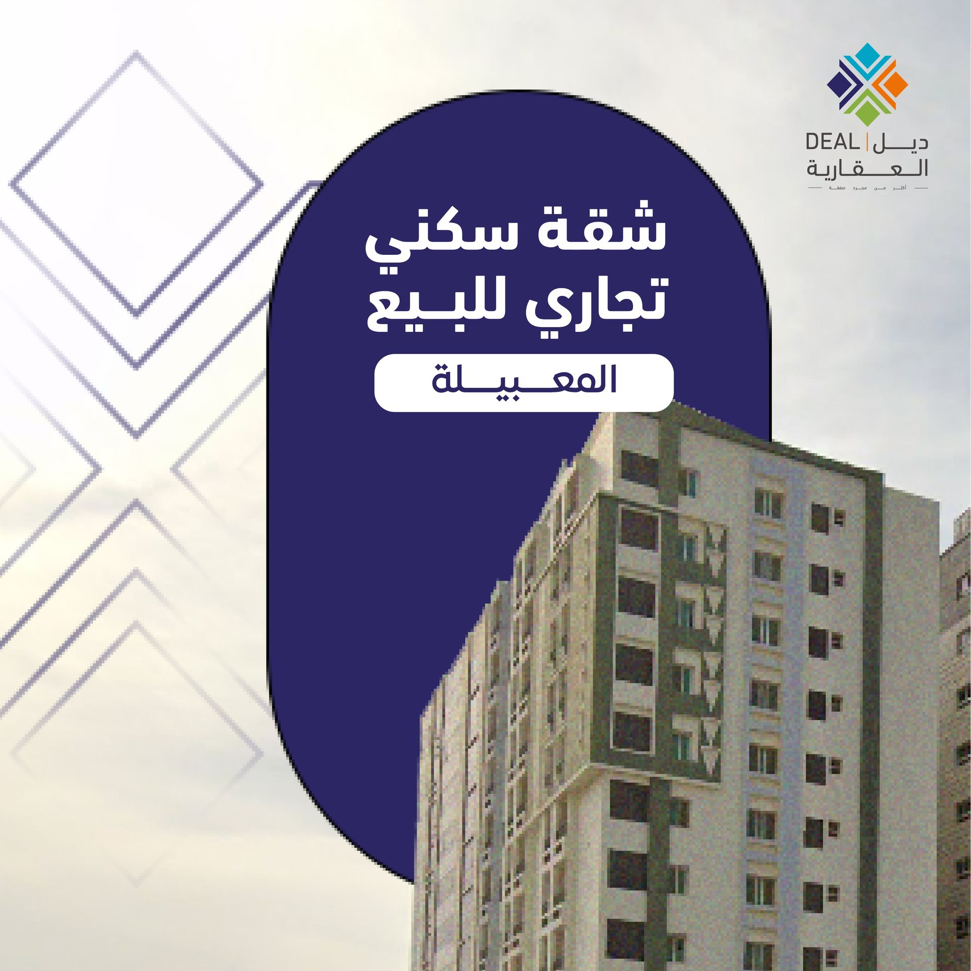 شقة مؤجرة للبيع المعبيلة - بالقرب من مسقط مول
