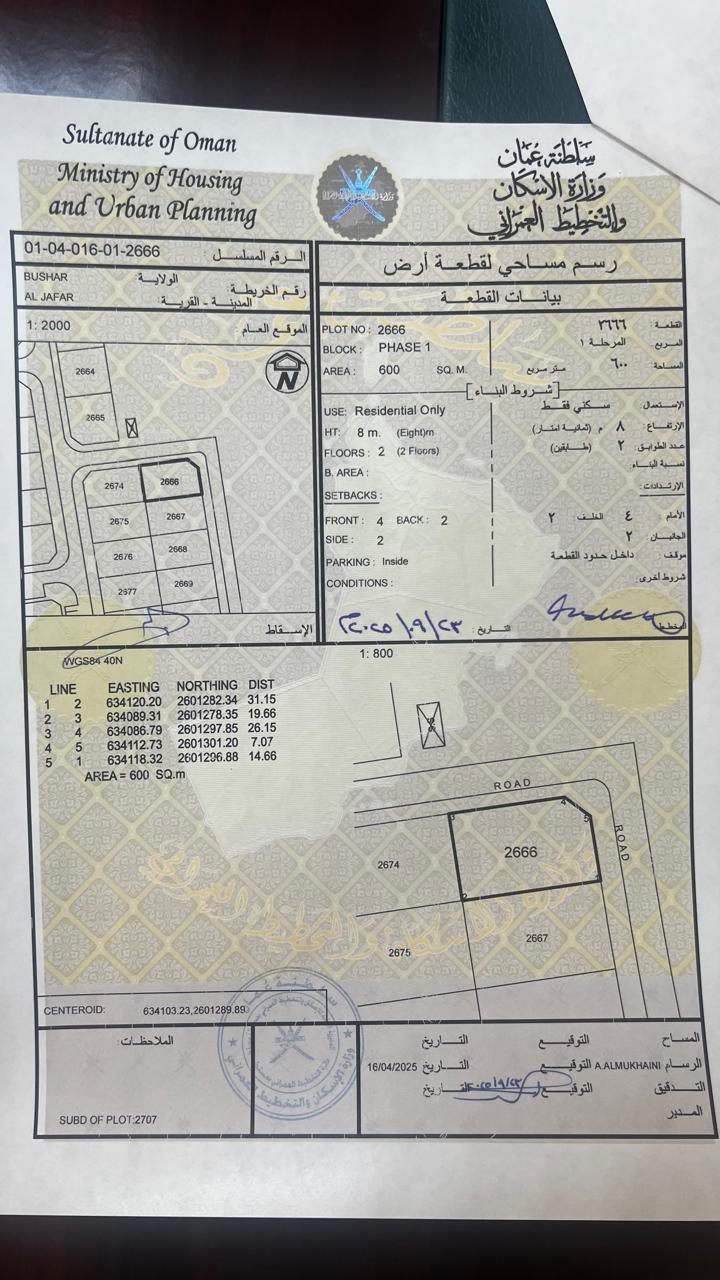 أرض كورنر سكنية  للبيع في بوشر- جلفار